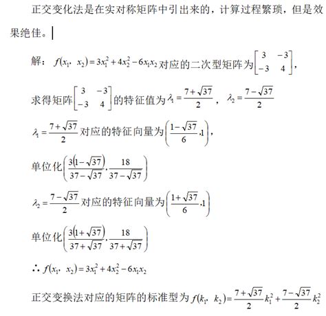 配方法例子|初等数学复习之配方法(及待定系数法)